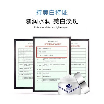 国药集团烟酰胺提亮肤色淡斑保湿补水面霜国妆特字美白祛斑霜批发图3