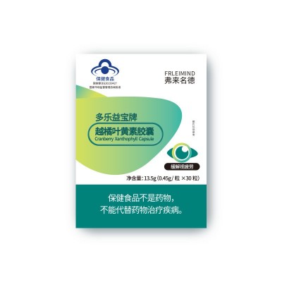 多乐益宝牌越橘叶黄素胶囊【缓解视疲劳】蓝帽叶黄素高含量批发图5