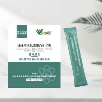 针叶樱桃乳清蛋白粉牛初乳特殊膳食补充蛋白质营养蛋白粉批发图2