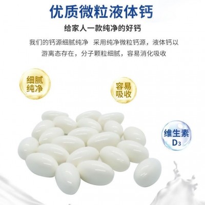 江中制药】钙维生素D软胶囊钙D补钙初元液体钙儿童成人中老年60粒图3
