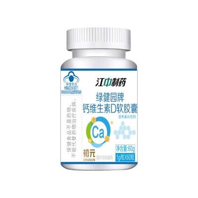 江中制药】钙维生素D软胶囊钙D补钙初元液体钙儿童成人中老年60粒图4