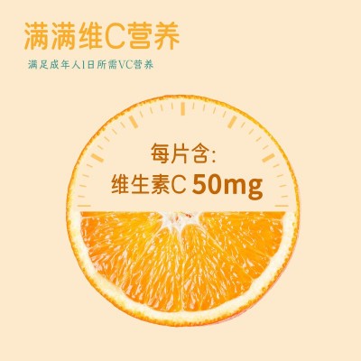 江中制药维生素C咀嚼片60片/瓶江中VC儿童成人中老年蓝帽保健食品图2