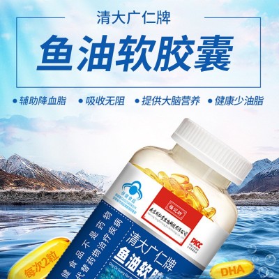 南京同仁堂鱼油软胶囊辅助降血成人中老年福记坊官方批发代发图2