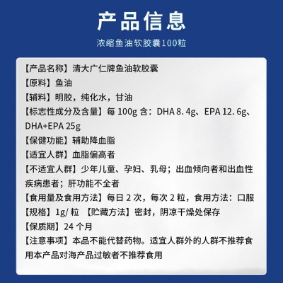 南京同仁堂鱼油软胶囊辅助降血成人中老年福记坊官方批发代发图4