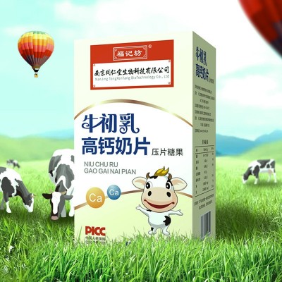 牛初乳高钙奶片100g学生青少年奶片福记坊源头厂家图2