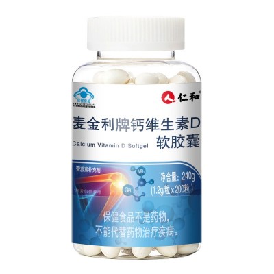 仁和液体钙 维生素D软胶囊中老年男女孕妇补钙碳酸钙含维生素d3图4
