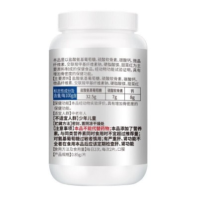 康恩贝氨糖软骨素钙片中老年人钙、硫酸软骨素增加骨密度成人钙片图4