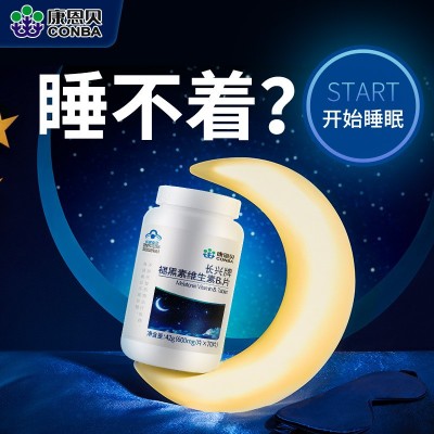 康恩贝褪黑素维生素b6片改善睡眠可配退黑素安眠药助睡眠失眠70粒图4