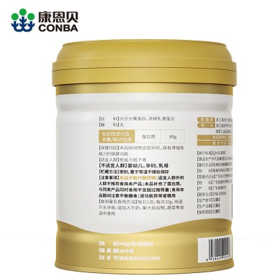 康恩贝好及施蛋白粉金罐乳清蛋白质粉增强免疫力保健品批发联系图3