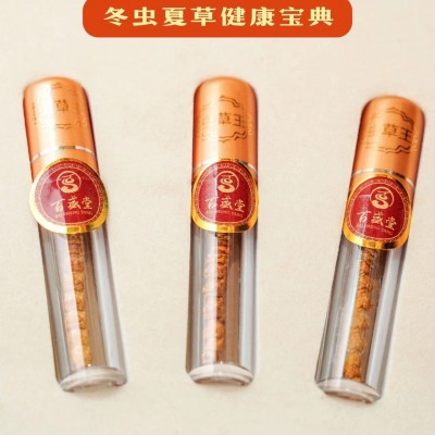 百盛堂礼盒装冬虫夏草单支单管装5支/盒图4