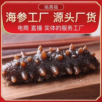 瑜真福大连即食海参辽参刺参海参批发非淡干海参海参处理图3