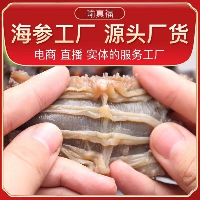 瑜真福大连即食海参辽参刺参海参批发非淡干海参海参处理图2