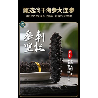 工厂直营干海参大连刺参辽参干货批发非野生即食海参图3