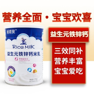 宝宝辅食婴幼儿6-36个月米粉275g罐装米糊益生元铁锌钙营养米乳图2