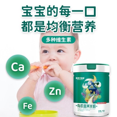 婴幼儿有机米粉6-36个月宝宝辅食淮山益生菌铁锌钙450g罐装婴幼儿图2