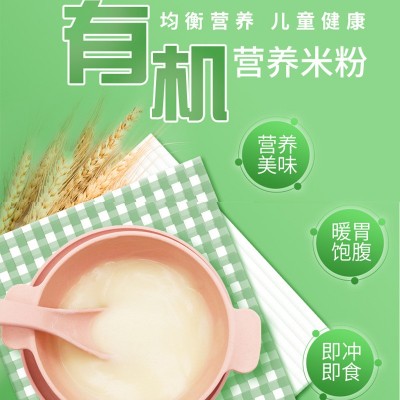 【自有工厂控区代理】婴幼儿有机米粉宝宝辅食儿童营养米糊450克图2