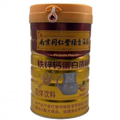 南京同仁堂*绿金家园-铁锌钙蛋白质粉（固体饮料）净含量；1千克图4