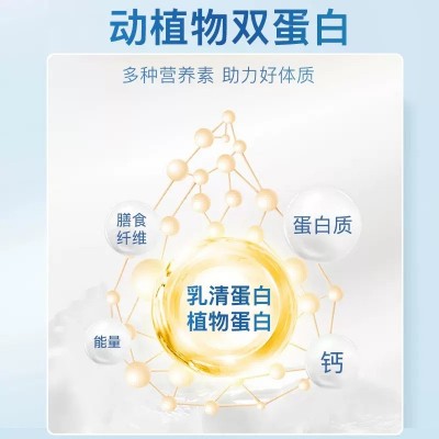 施元蛋白粉中老年蛋白质粉动植物双蛋白大罐营养中老年蛋白粉图3