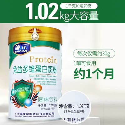 施元蛋白粉免益多维蛋白质粉动植物双蛋白大罐中老年蛋白图2