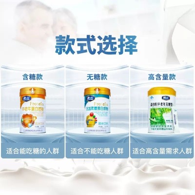 施元蛋白粉牛初乳蛋白质粉动植物双蛋白大罐中老年蛋白粉图3