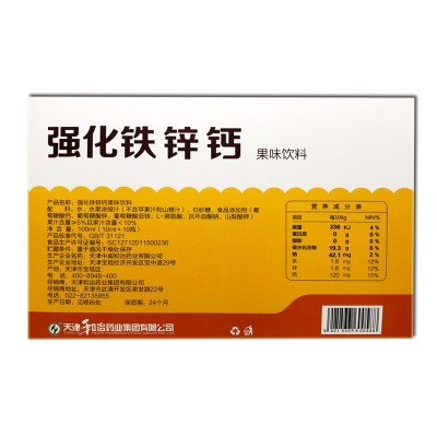 强化钙铁锌口服液 营养补充果味饮料源头厂家儿童图4