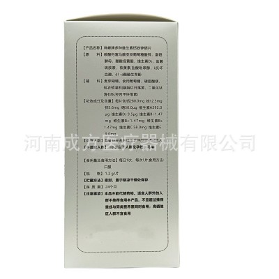 福记坊珠峰牌多种维生素钙铁锌硒片图2