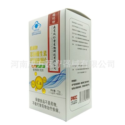 福记坊珠峰牌多种维生素钙铁锌硒片图4