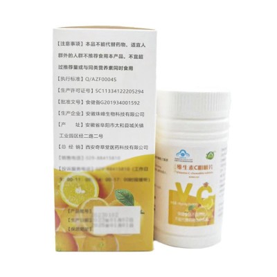 珠峰牌维生素C咀嚼片48g正品VC咀嚼片正品保证图3