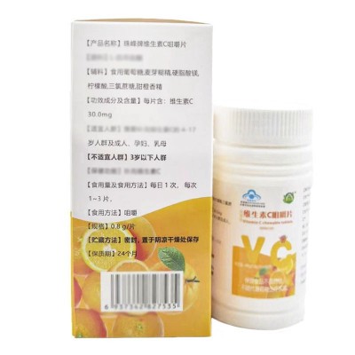 珠峰牌维生素C咀嚼片48g正品VC咀嚼片正品保证图4
