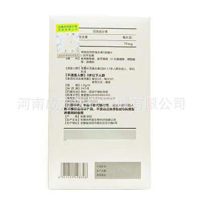 琦硕自然堂维生素C咀嚼片图3
