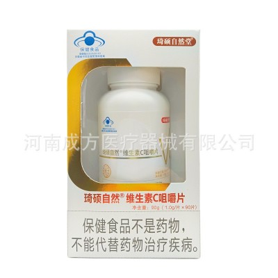 琦硕自然堂维生素C咀嚼片图5