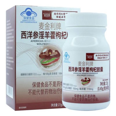 西洋参淫羊藿枸杞胶囊淫羊藿西洋参淫羊藿枸杞子提取正品保证图2