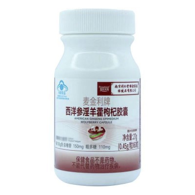 西洋参淫羊藿枸杞胶囊淫羊藿西洋参淫羊藿枸杞子提取正品保证图4