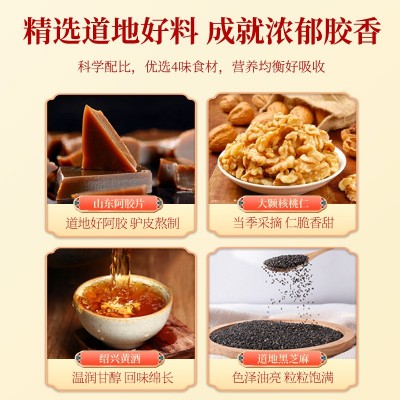 杞里香阿胶糕 固元膏300g手工啊胶阿胶膏山东即食阿胶糕ejiao代发图2