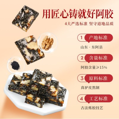 杞里香300g礼盒装阿胶糕 核桃黑芝麻阿胶糕独立小片装阿胶糕送礼图3