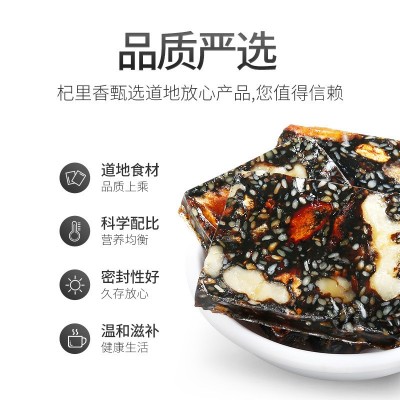 杞里香山东阿胶糕500g盒装枸杞阿胶固元膏即食红枣核桃阿娇膏批发图5
