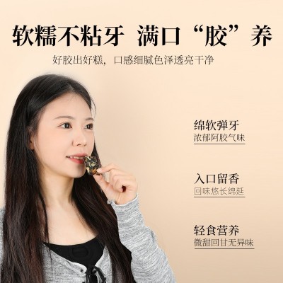 杞里香 红枣枸杞阿胶糕300g 即食女士型手工阿胶固元膏阿娇糕片图4