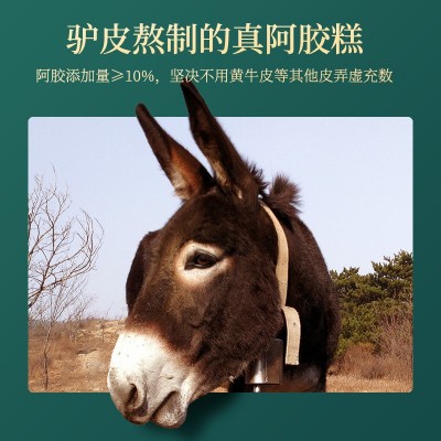 杞里香原味阿胶糕120g盒装即食小袋女士型手工阿胶固元膏阿胶糕片图4