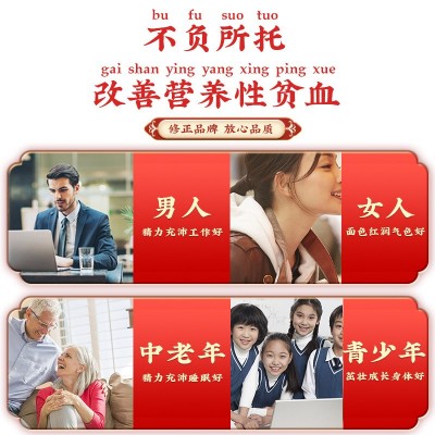 韵之素阿胶补血口服液孕妇产后老人女人男人改善营养性贫血图4