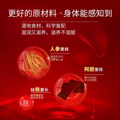李时珍阿胶饮品女性营养滋补品贴牌人参阿胶汤口服代加工图3