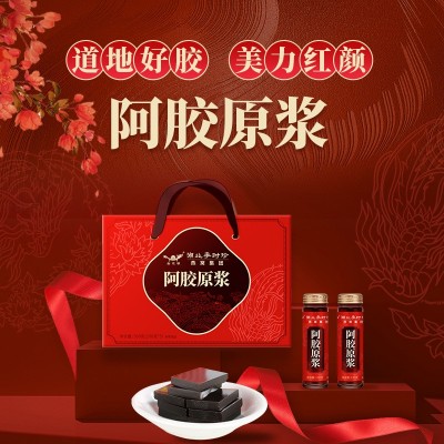 李时珍阿胶原浆女性调理养身滋补品 阿胶原浆礼盒装代理批发图2