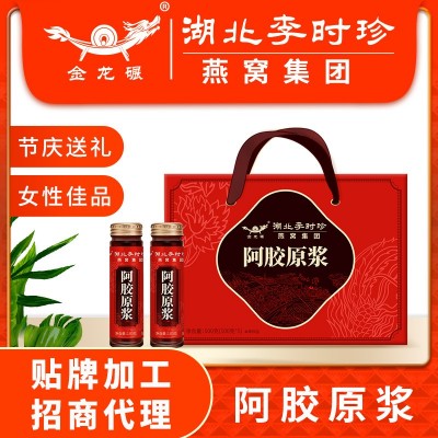 李时珍阿胶原浆女性调理养身滋补品 阿胶原浆礼盒装代理批发