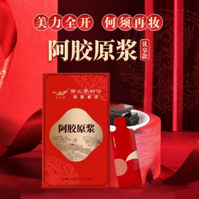 李时珍阿胶原浆女性调理养身滋补品口服饮品阿胶膏礼盒装电商代发图4