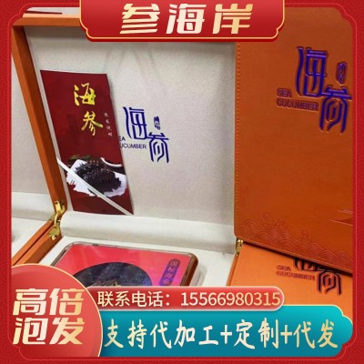 参海岸 淡干海参 辽参刺参礼盒 30-100头 泡发率高图4