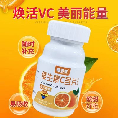 维生素C含片VC咀嚼片 柠檬味VC批发工厂直供果蔬酵素压片糖果代发图2