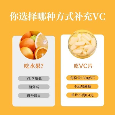 维生素C压片糖果vc咀嚼片成人儿童多种维生素片含片批发一件代发图3