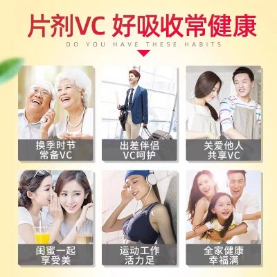 维生素C压片糖果vc咀嚼片成人儿童多种维生素片含片批发一件代发图2