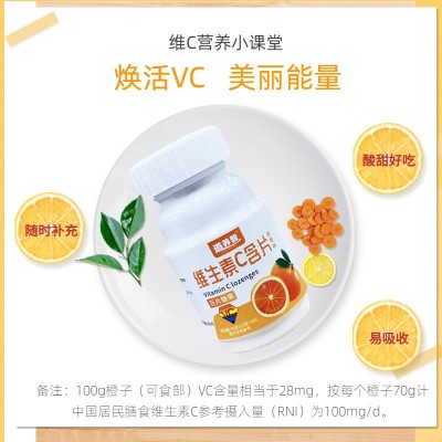 维生素C压片糖果vc咀嚼片成人儿童多种维生素片含片批发一件代发图4