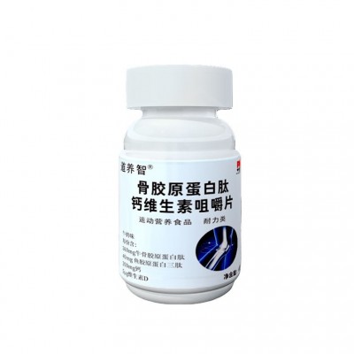 骨胶原蛋白肽钙维生素咀嚼片青少年成人儿童中老年关节型现货批发图5