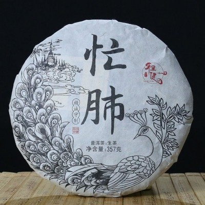 2022年忙肺古树春茶预售 程健普洱茶 生茶饼 357克图3
